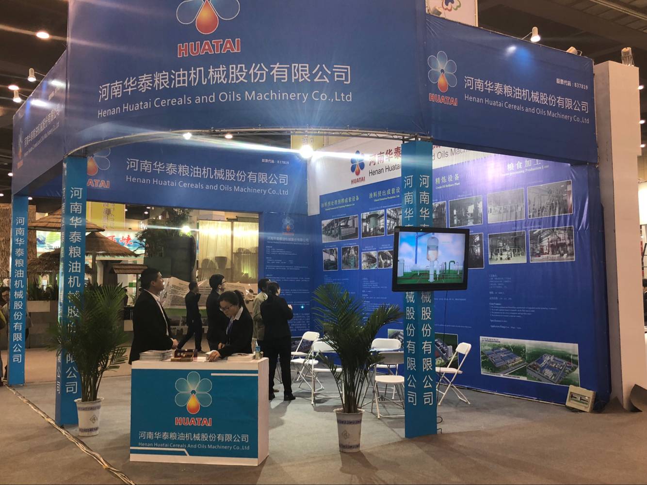 Huatai Machinery participated in the 12th China (Henan ...