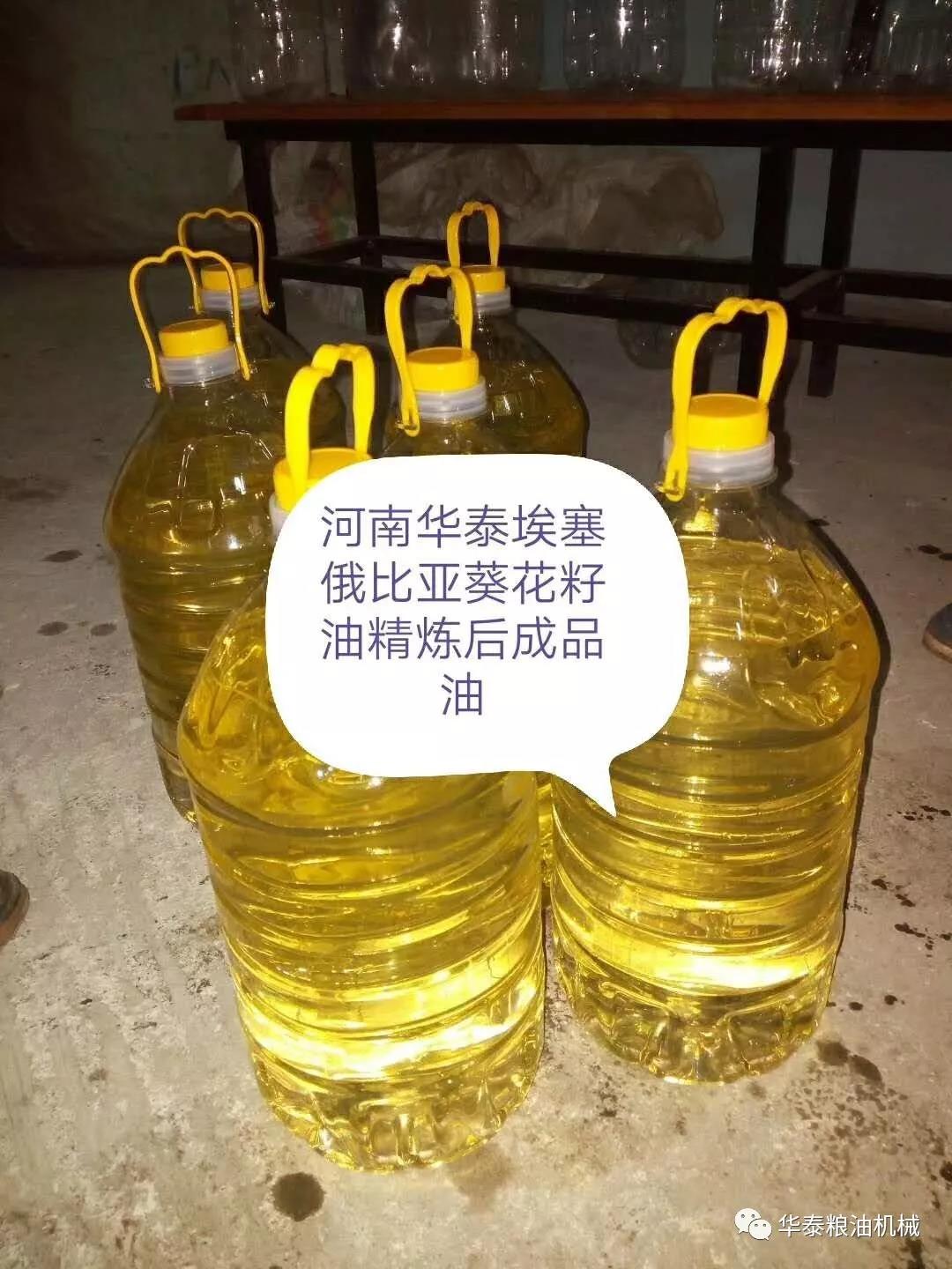 Ethiopia Sunflower Oil Refining Project