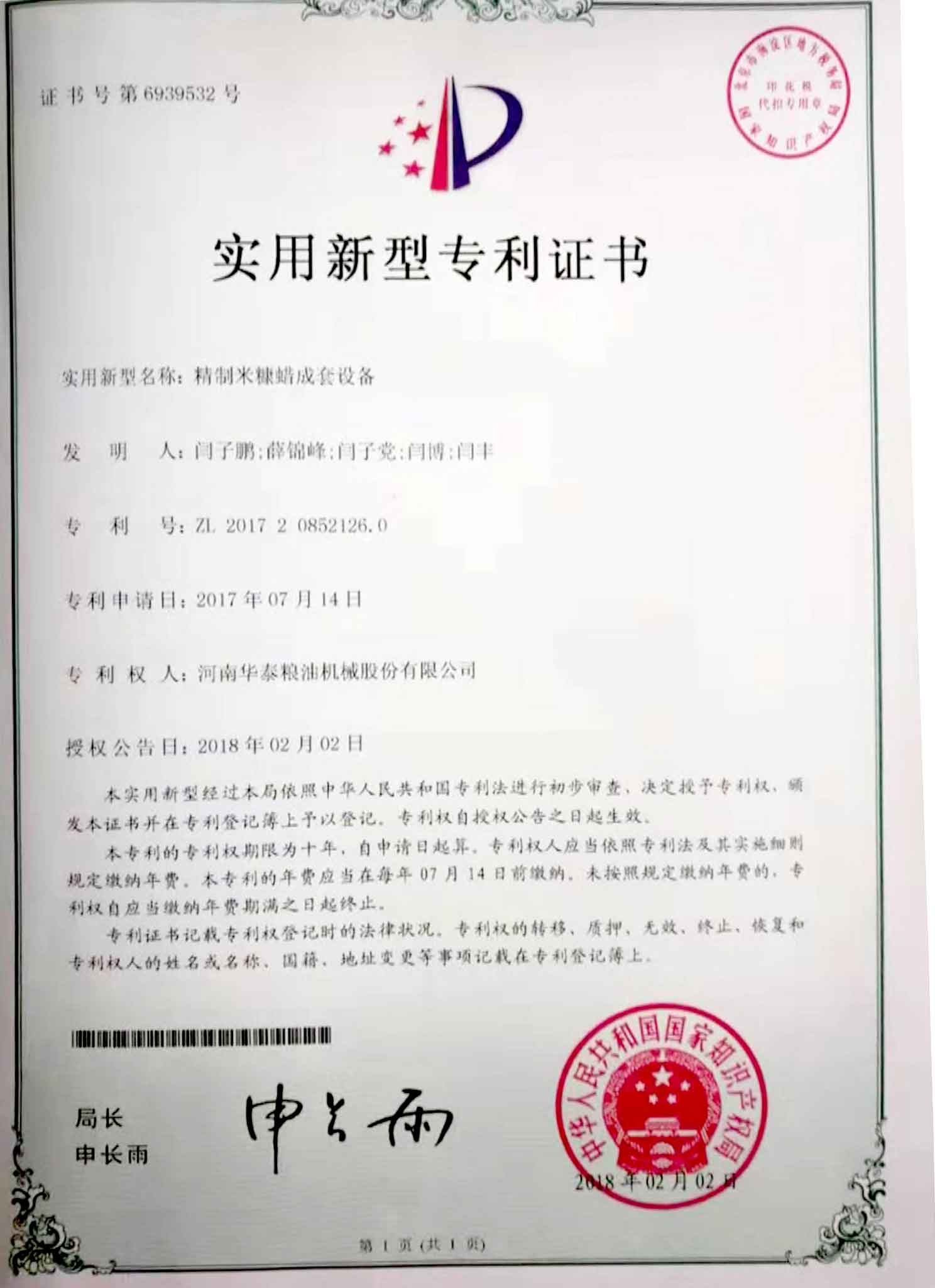 rice bran wax refining machine